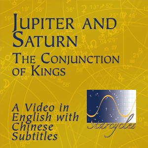 Jupiter and Saturn: The Conjunction of Kings by Georgia Stathis